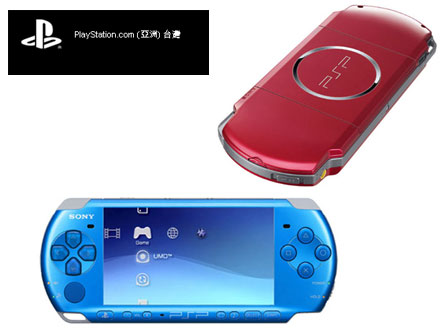 Radiant Red Vibrant Blue PSP