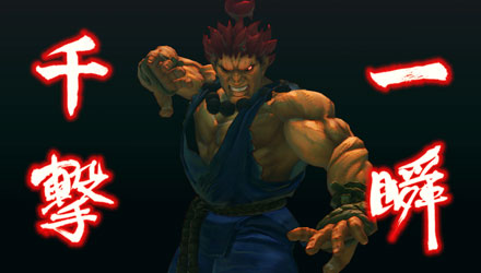 Street Fighter IV Screenshots