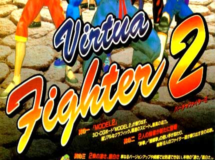 Virtua Fighter 2 on Wii Shop Channel