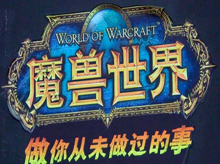 World of Warcraft in China